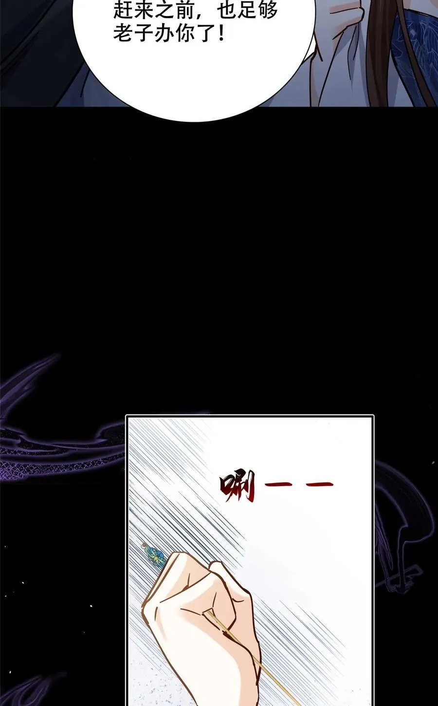 第168话 不该和她如此亲近32