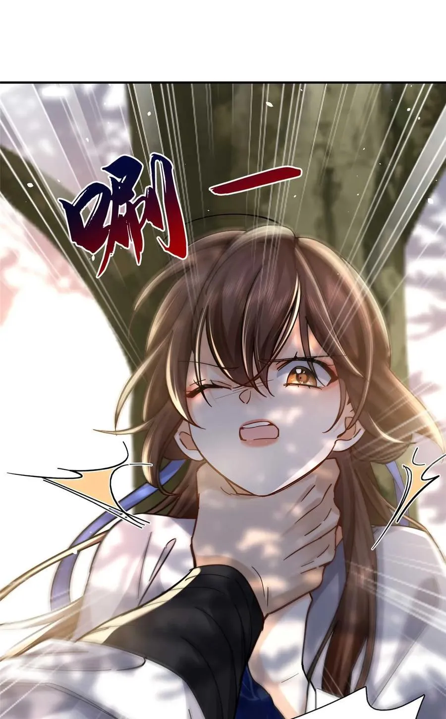 第168话 不该和她如此亲近13