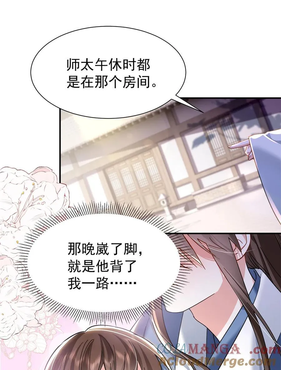 第169话 不要离开我半步9