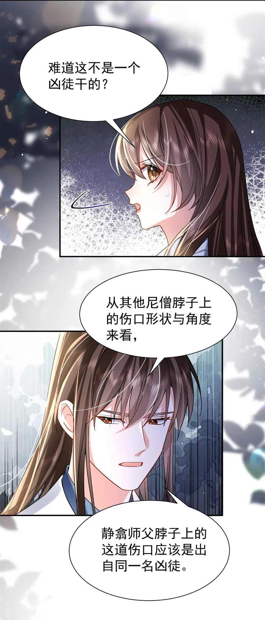 第169话 不要离开我半步37