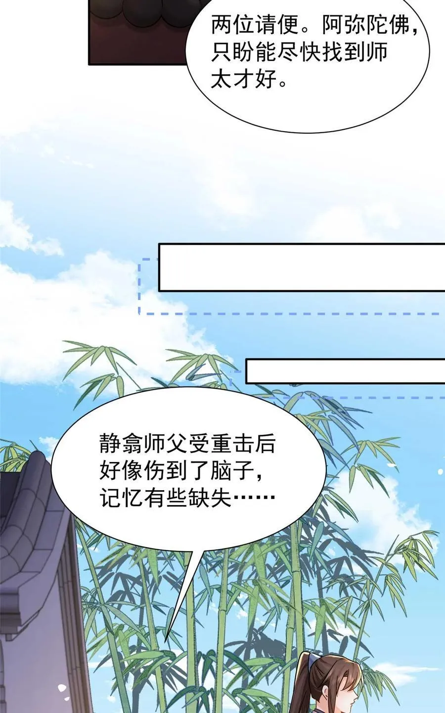第170话 线索34