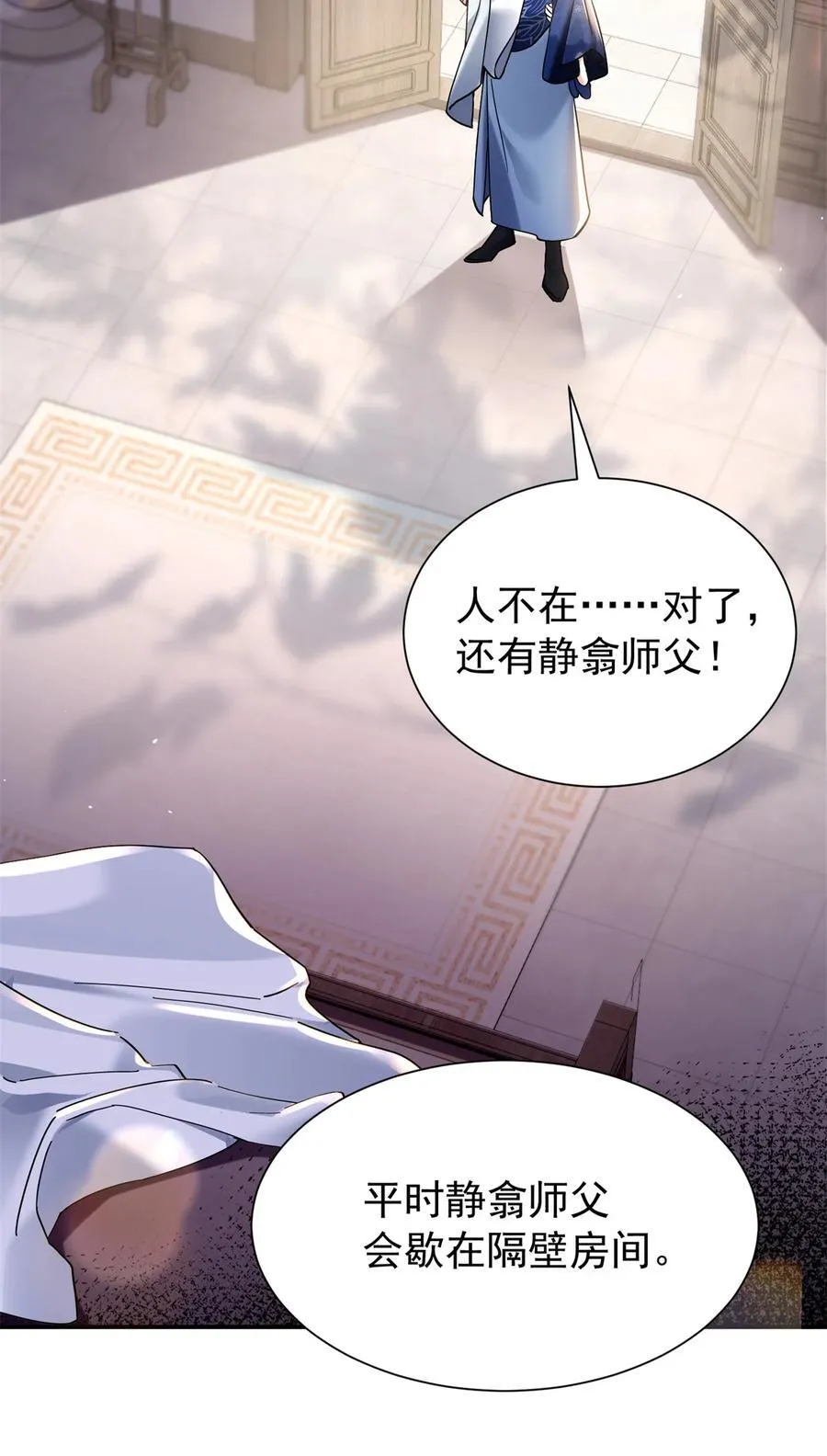 第169话 不要离开我半步13