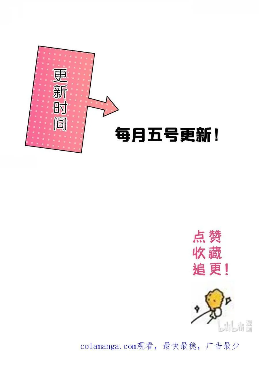 第168话 不该和她如此亲近47
