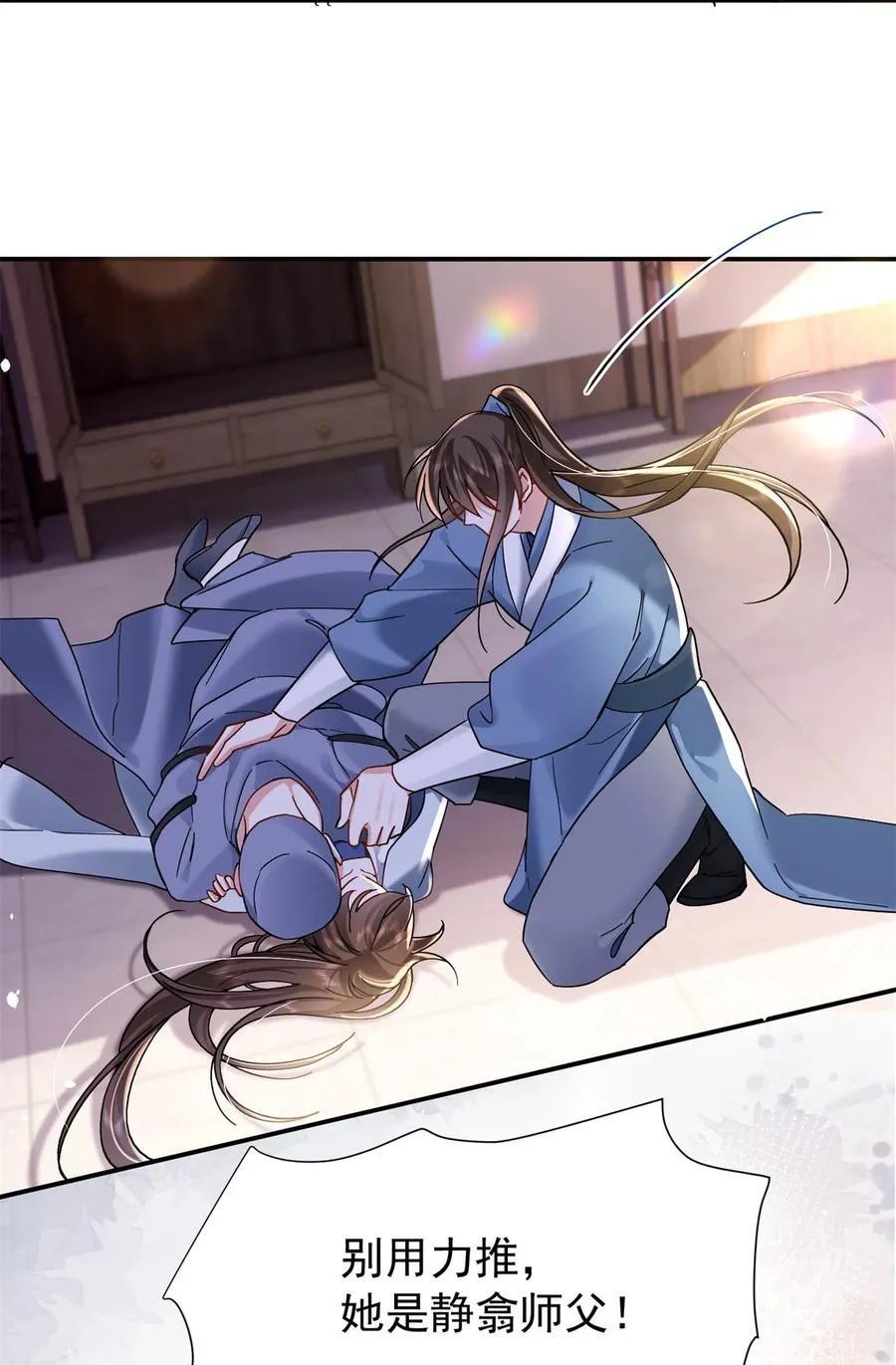 第169话 不要离开我半步25