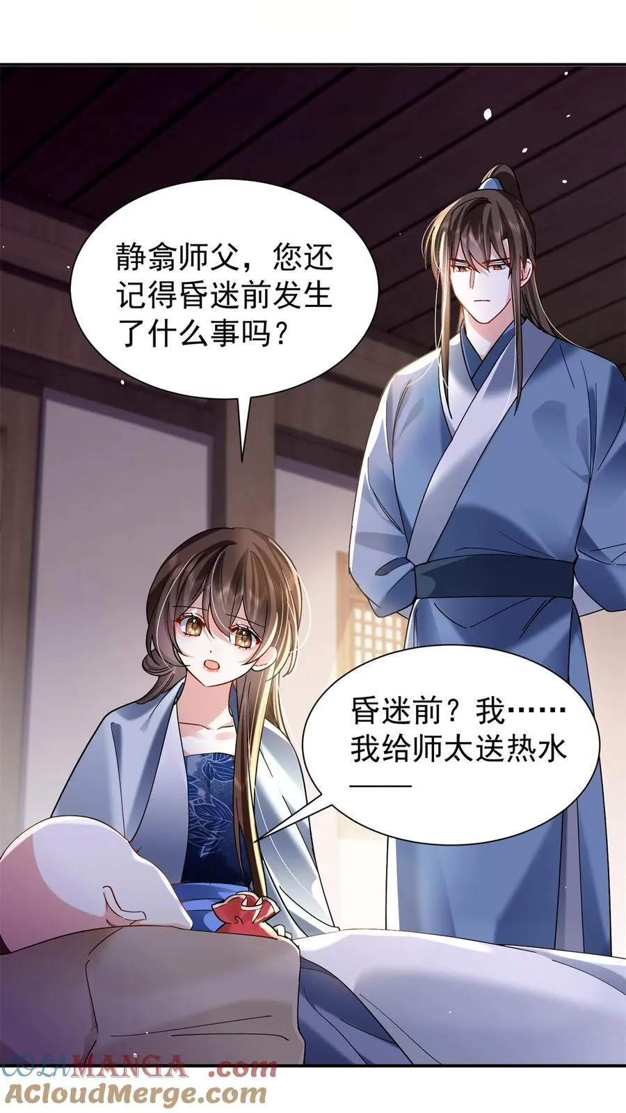 第169话 不要离开我半步42