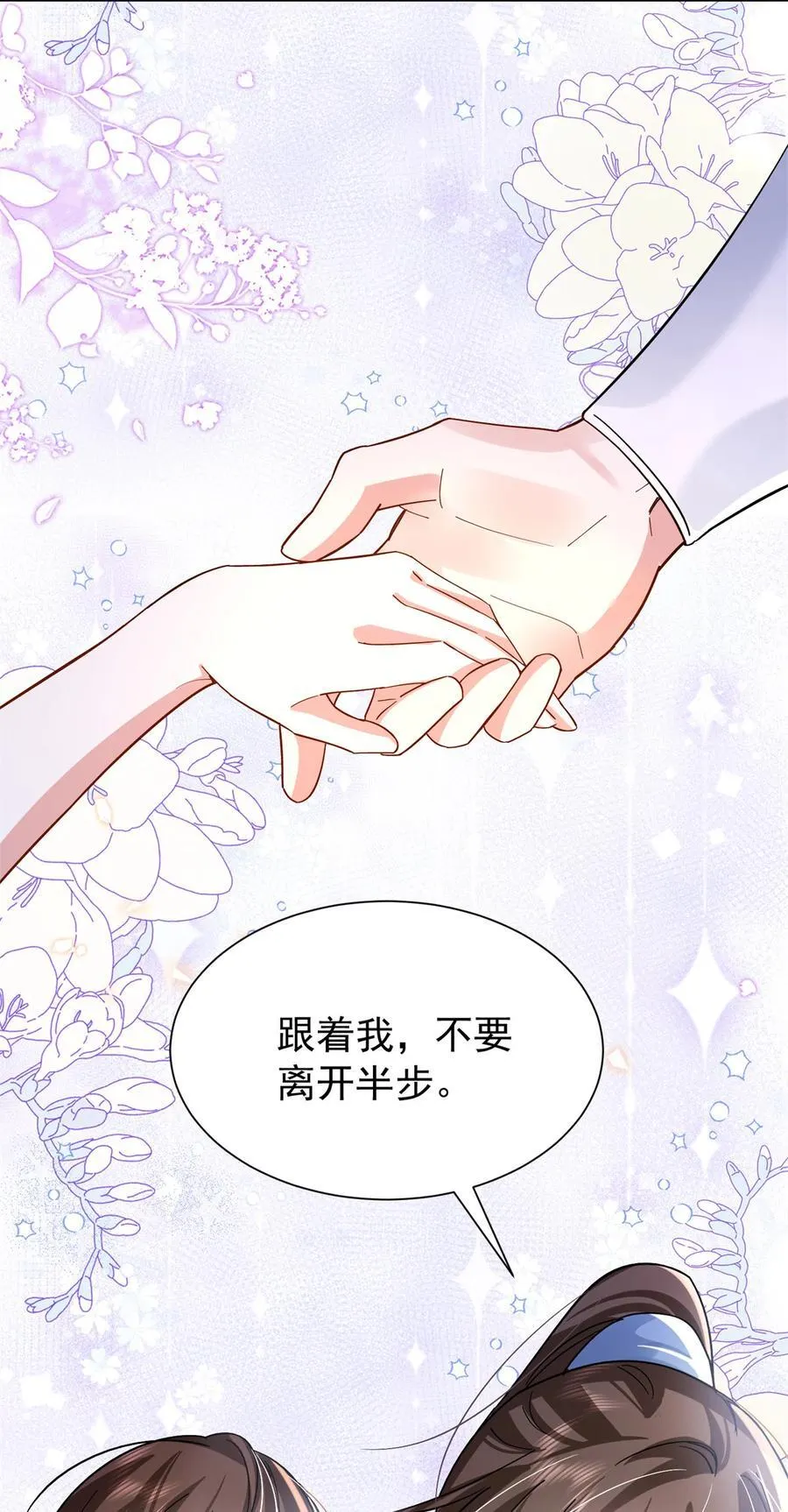 第169话 不要离开我半步50