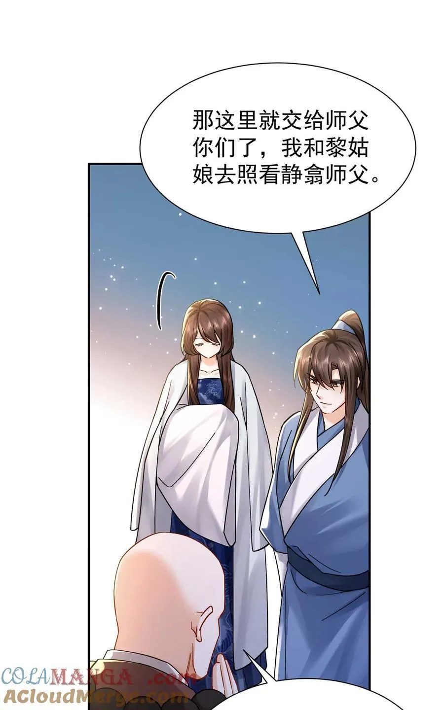 第170话 线索33