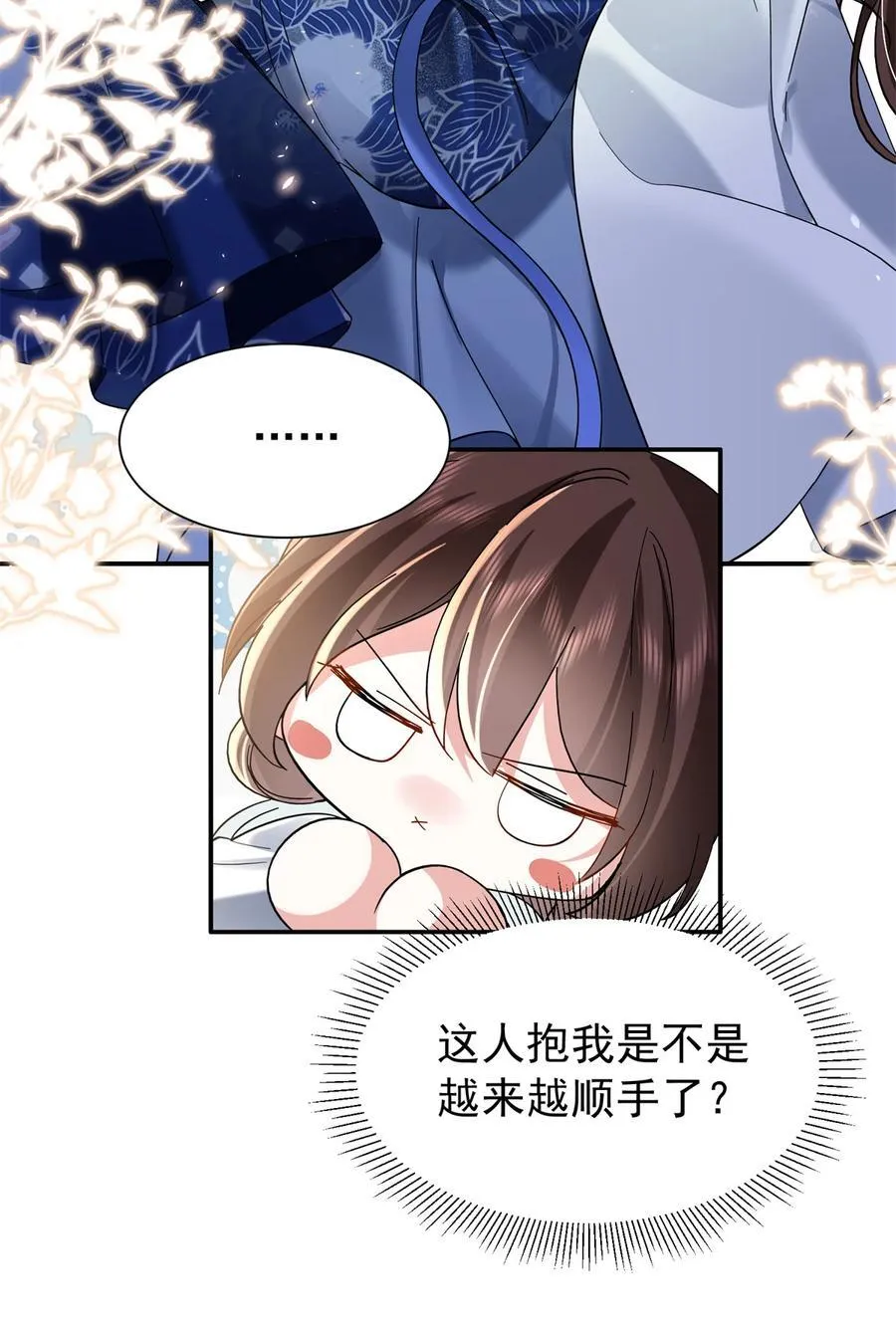 第169话 不要离开我半步31