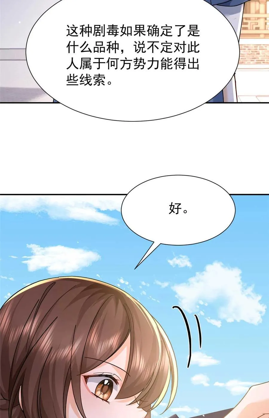 第170话 线索23