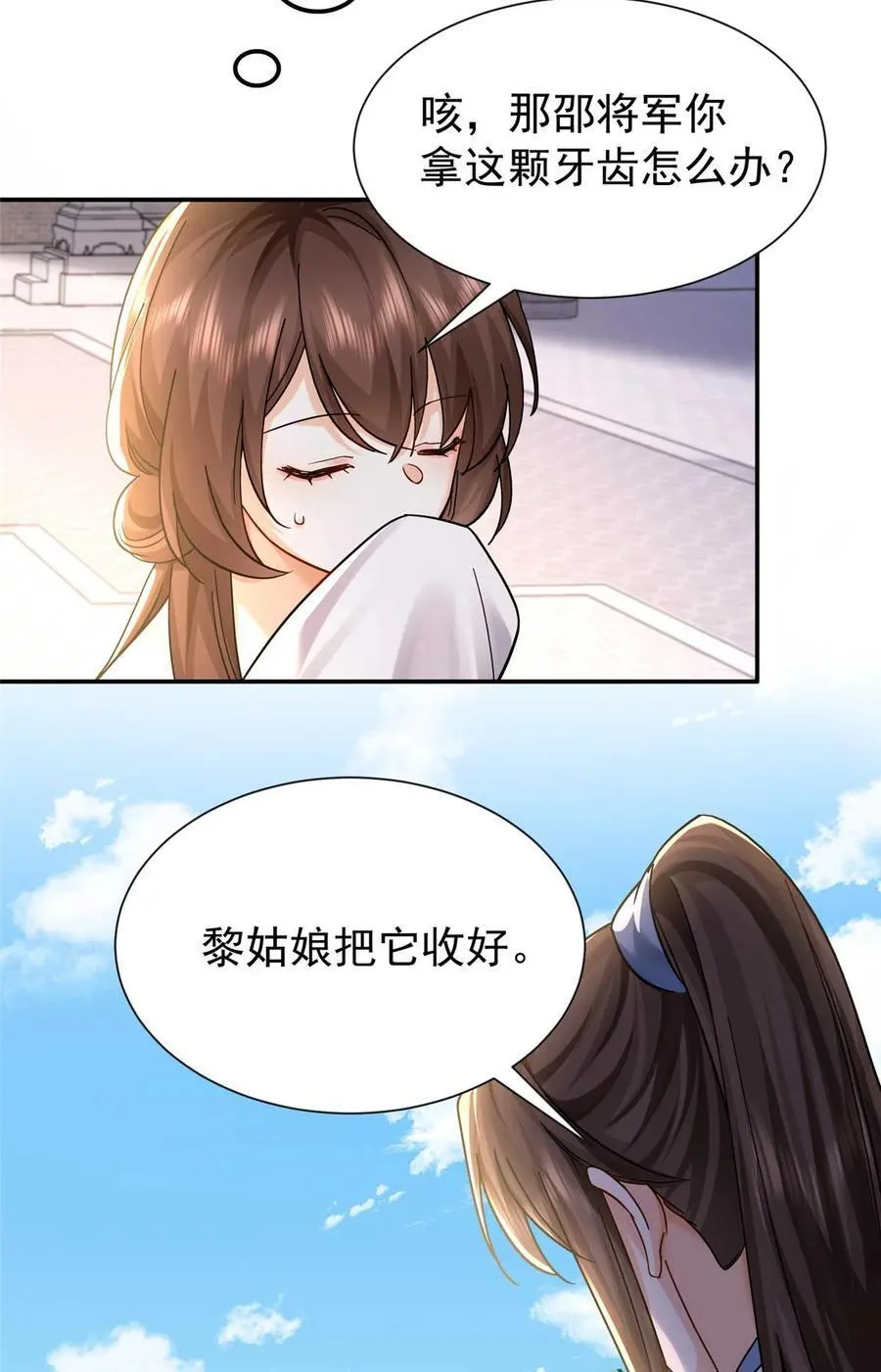 第170话 线索20