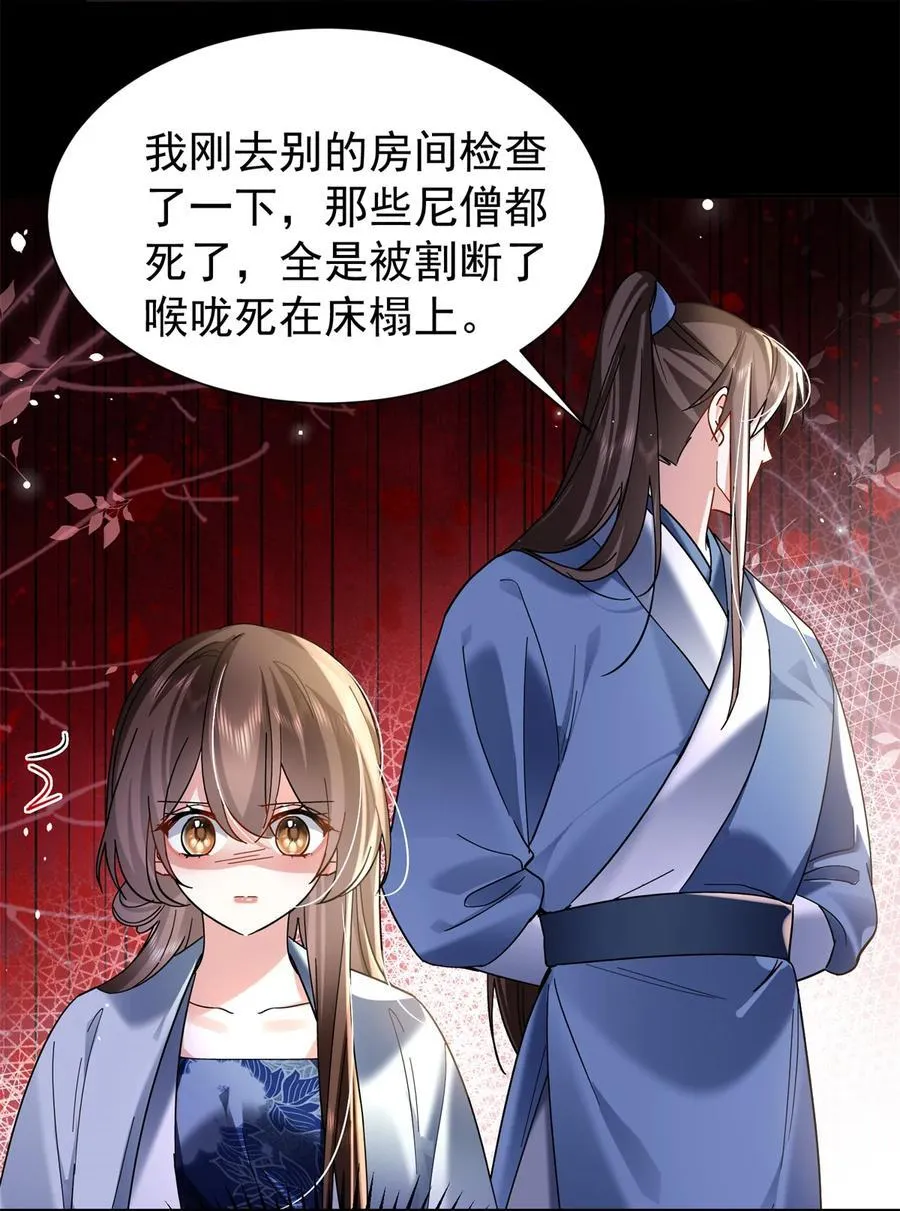 第169话 不要离开我半步34
