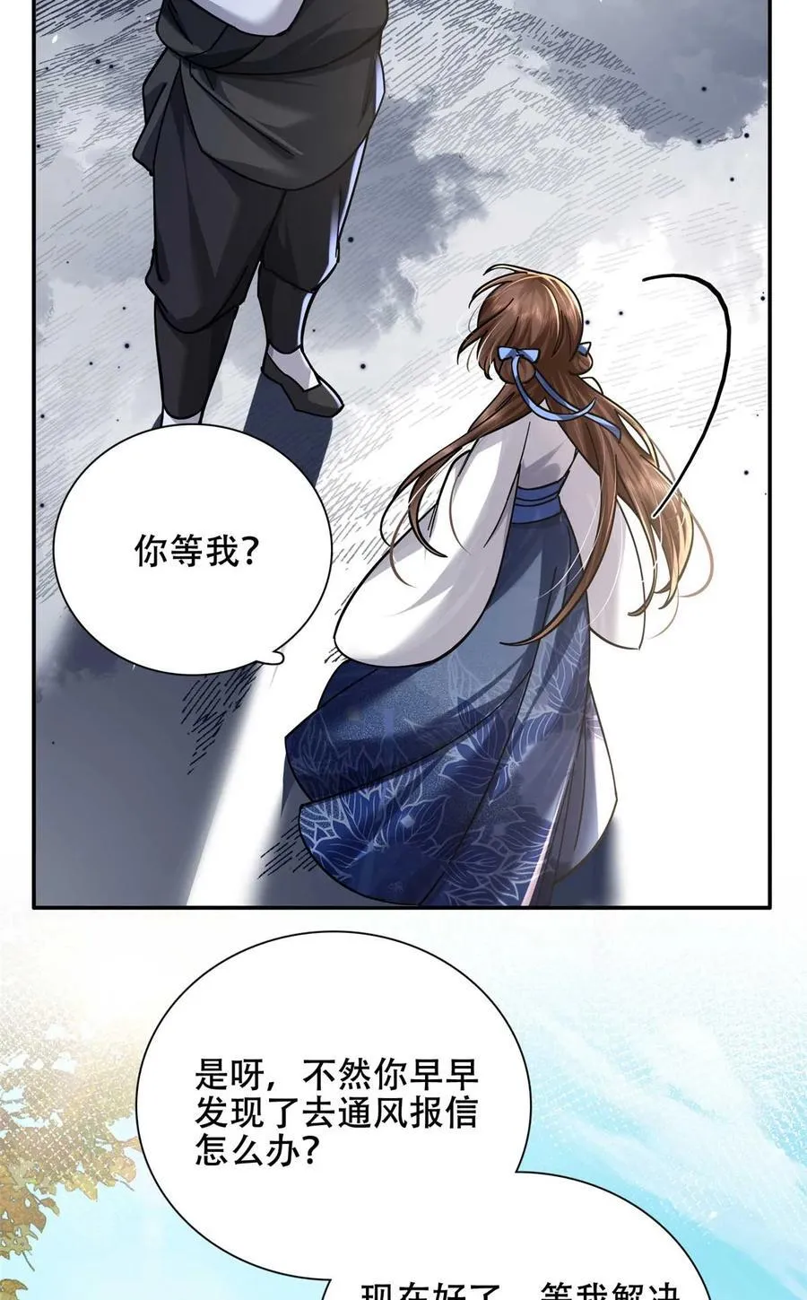 第168话 不该和她如此亲近10