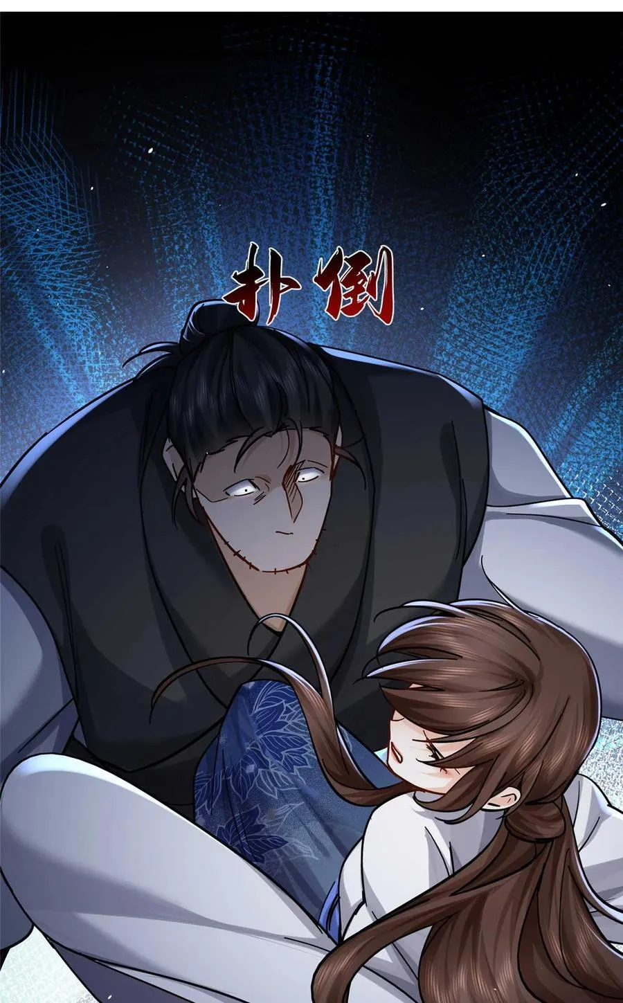 第168话 不该和她如此亲近25