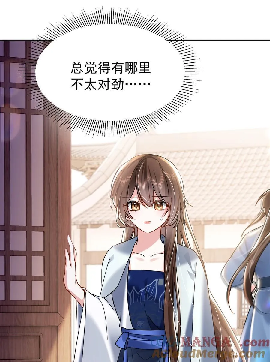 第169话 不要离开我半步15