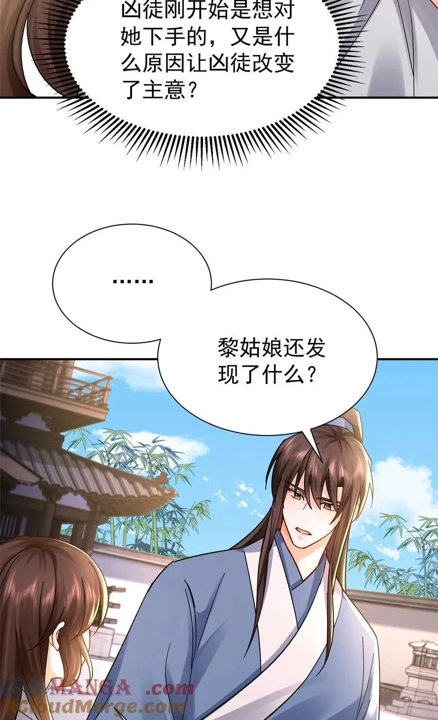 第170话 线索42