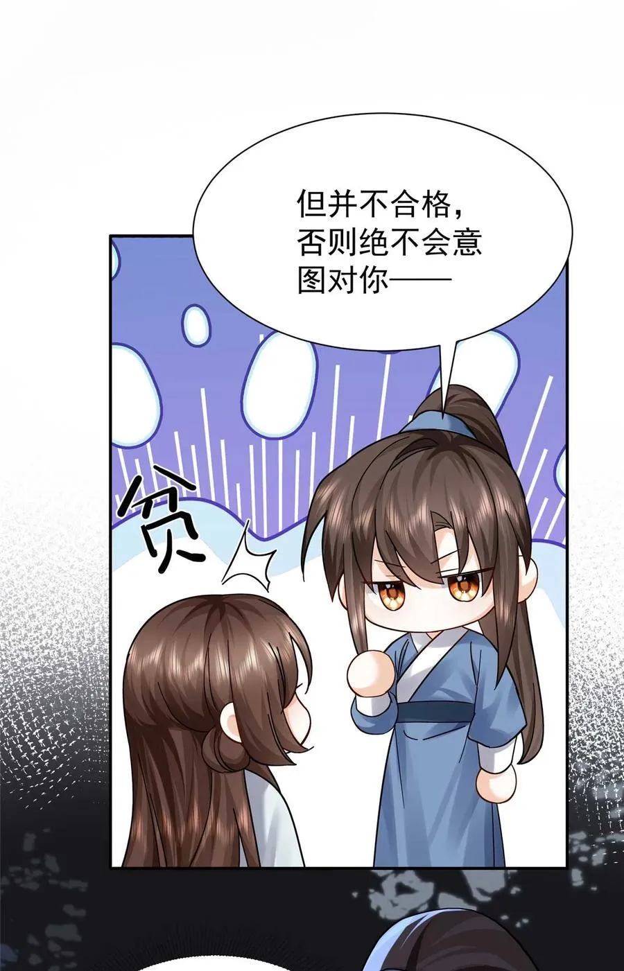 第170话 线索17