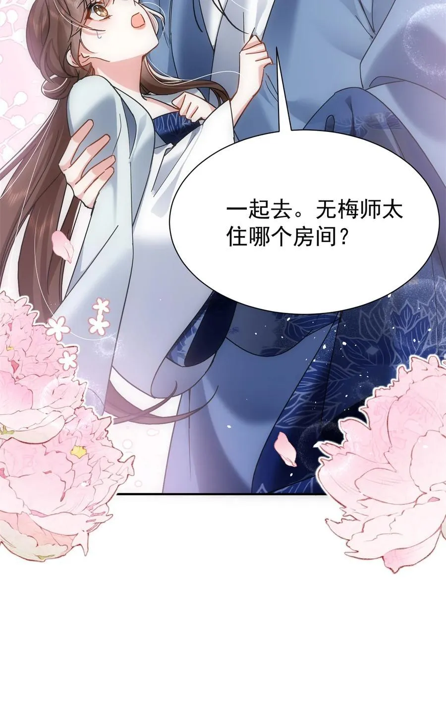 第169话 不要离开我半步8