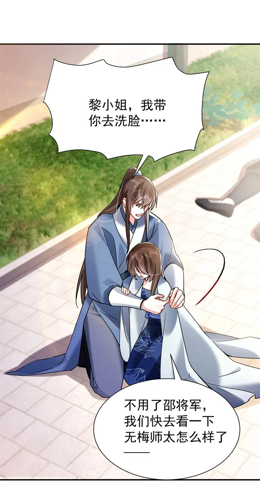 第169话 不要离开我半步5
