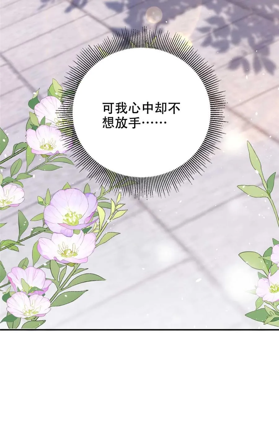 第168话 不该和她如此亲近46