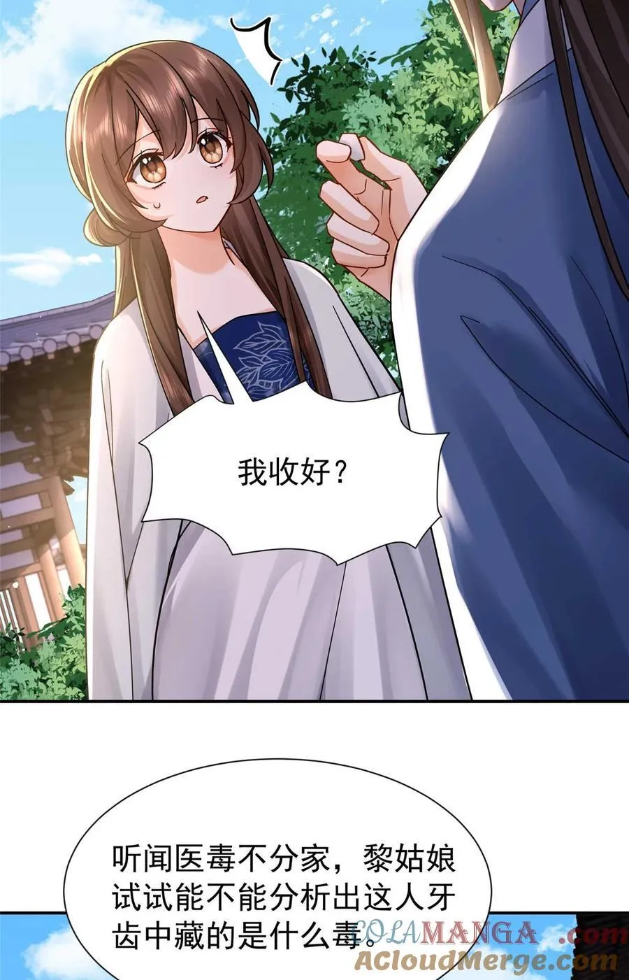 第170话 线索21