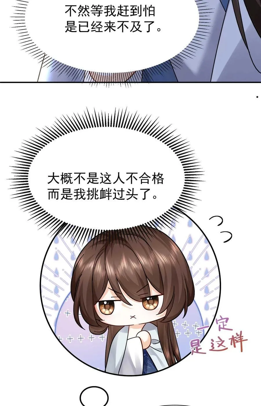 第170话 线索19