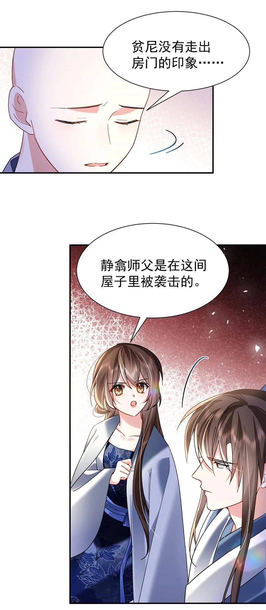 第169话 不要离开我半步47