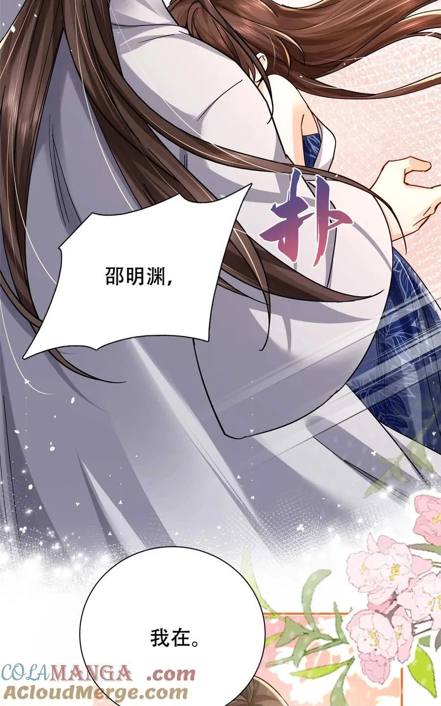 第168话 不该和她如此亲近42