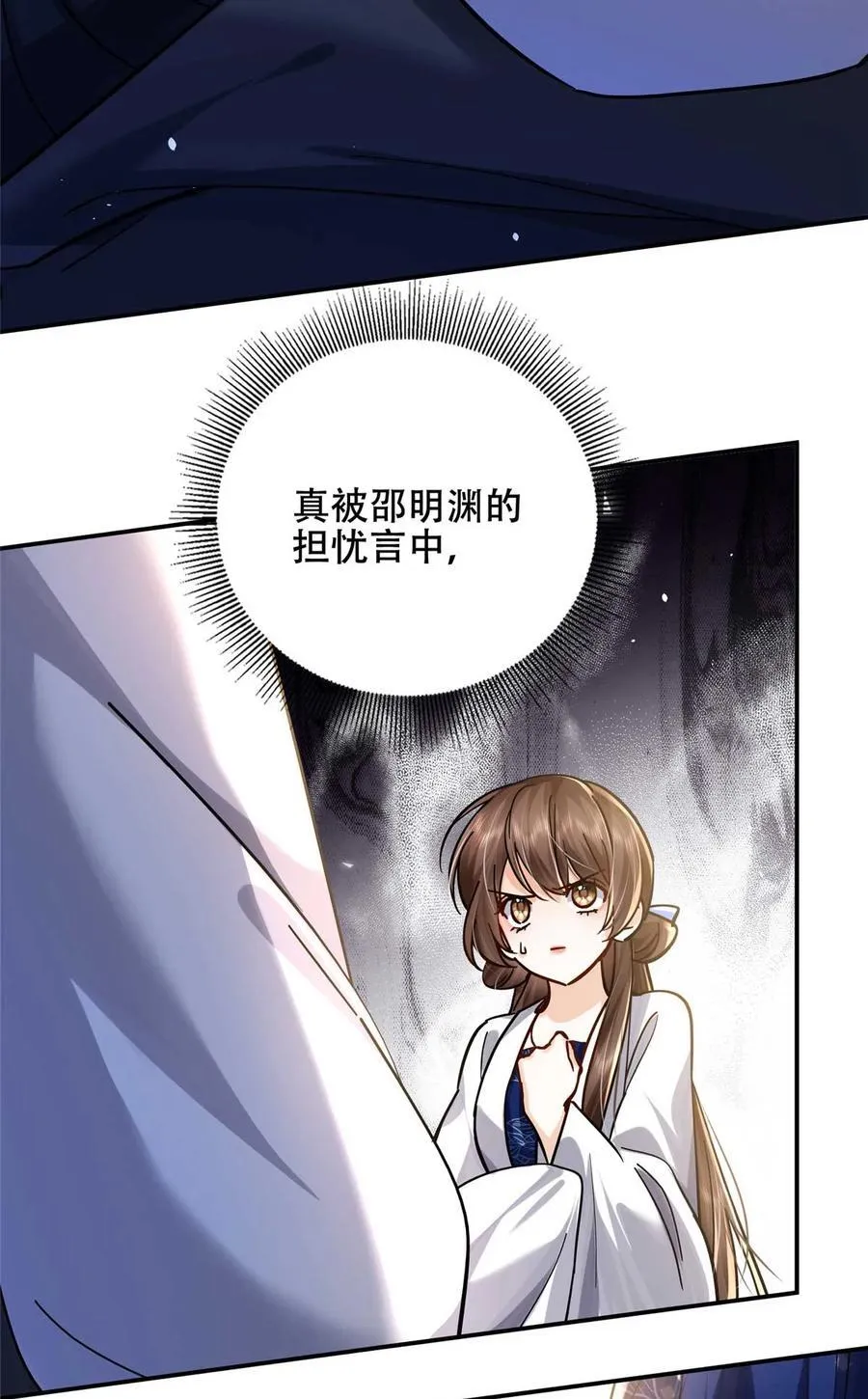 第168话 不该和她如此亲近2