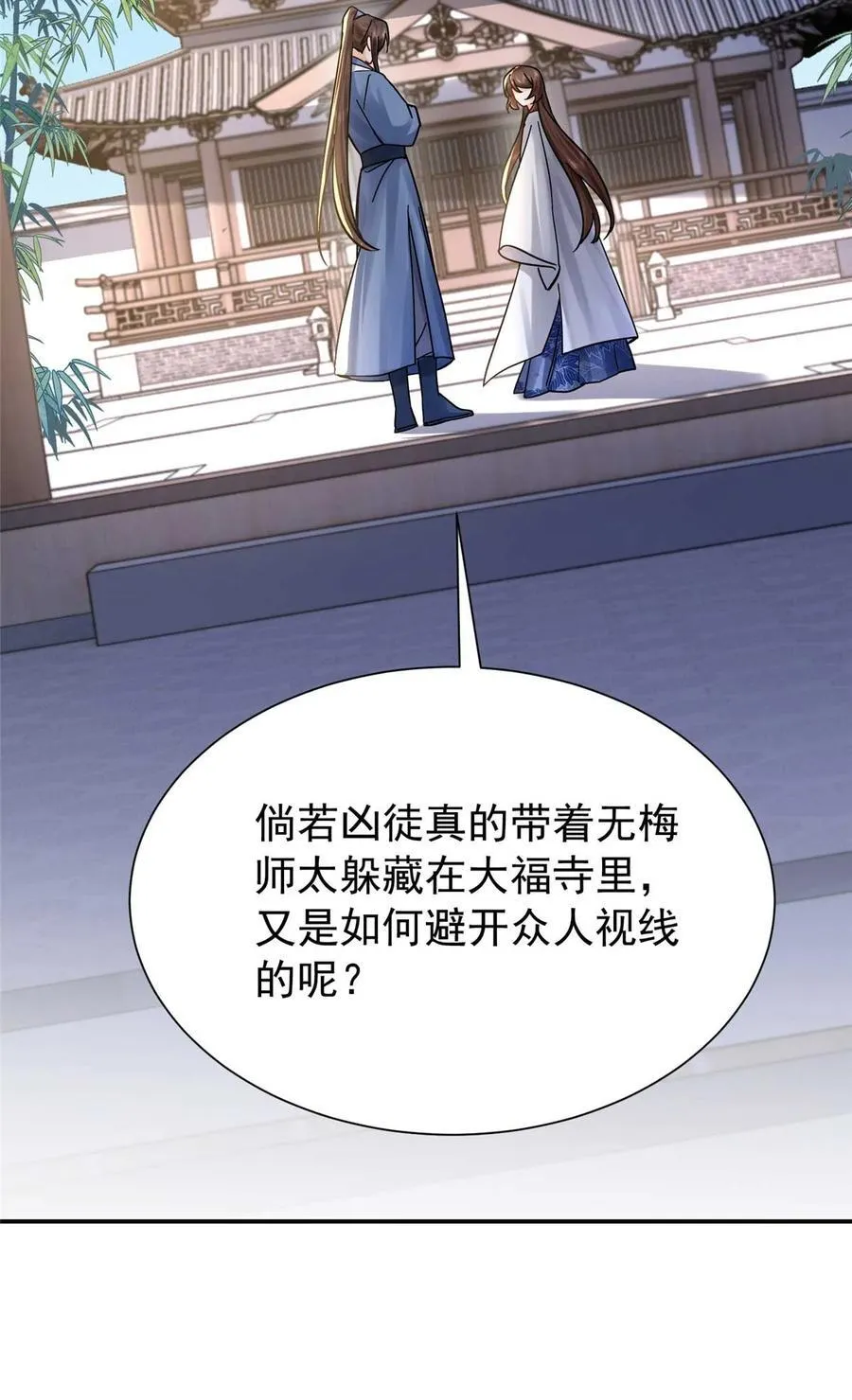 第170话 线索47