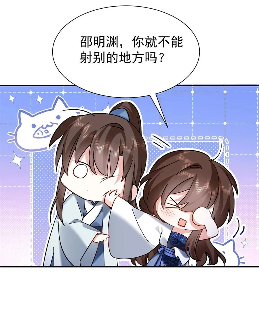 第169话 不要离开我半步4