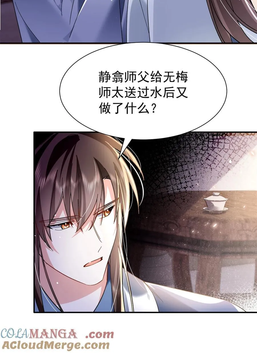 第169话 不要离开我半步45