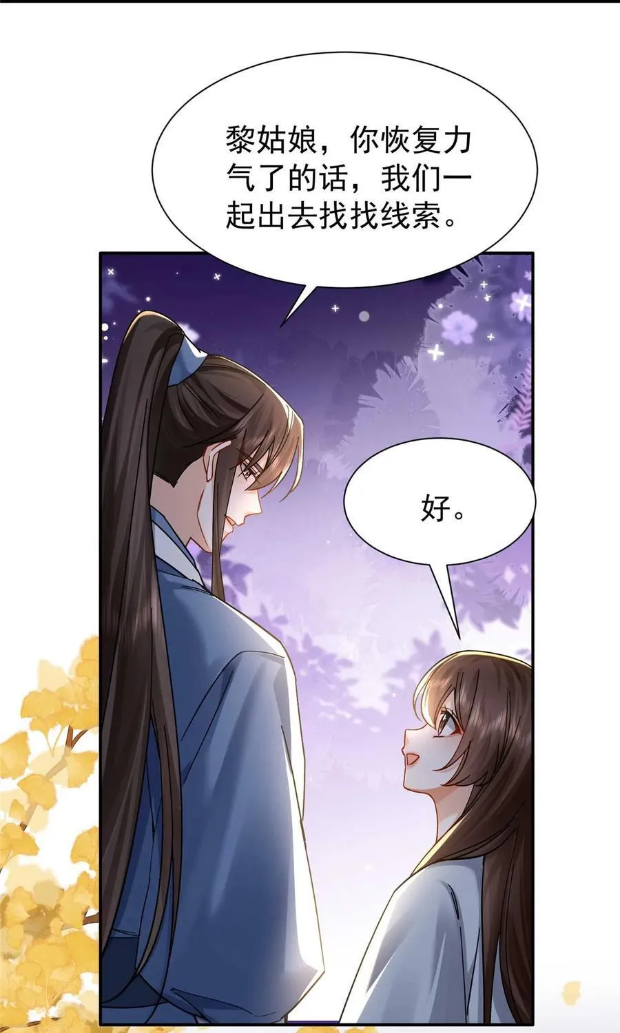 第170话 线索11