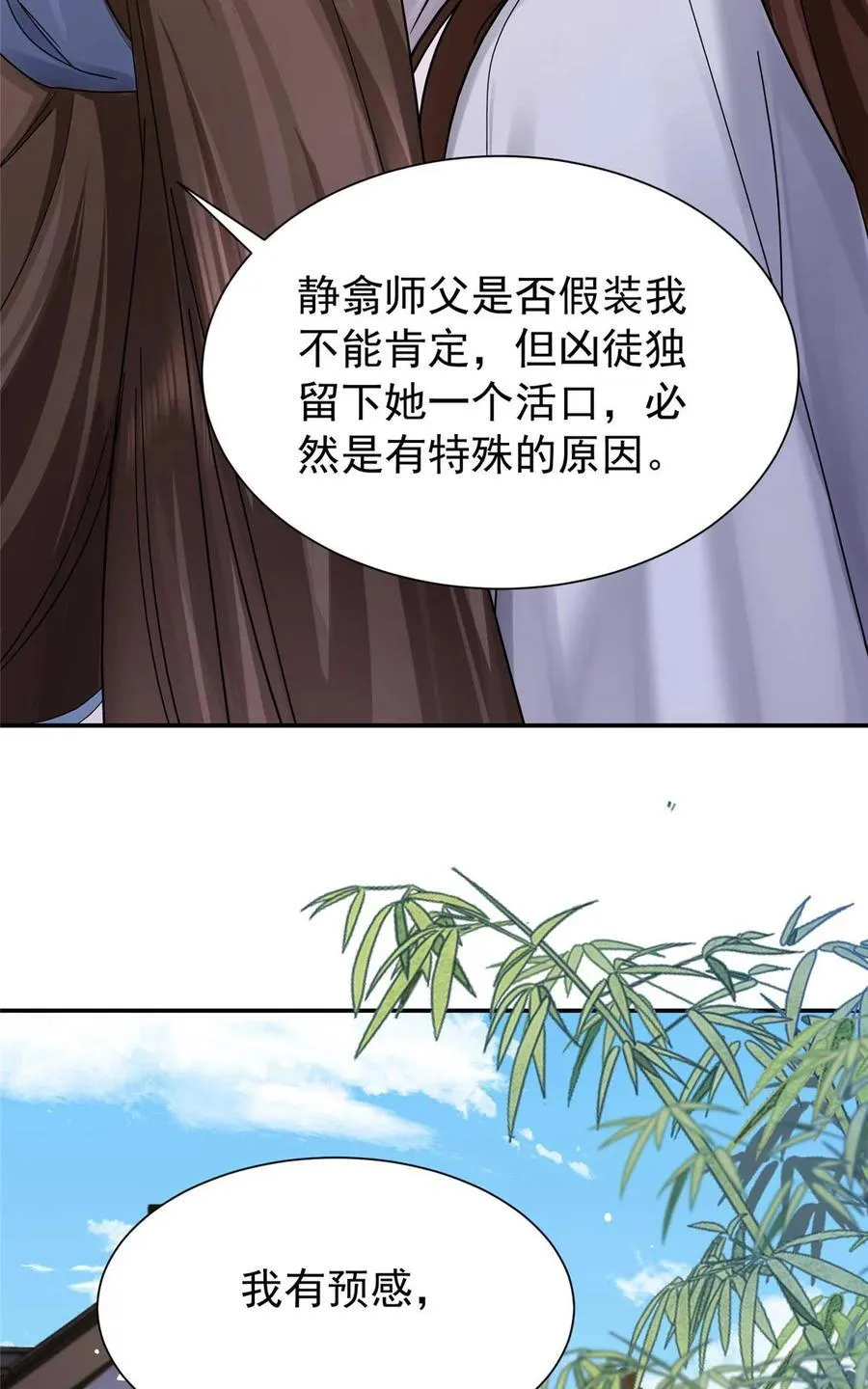 第170话 线索38