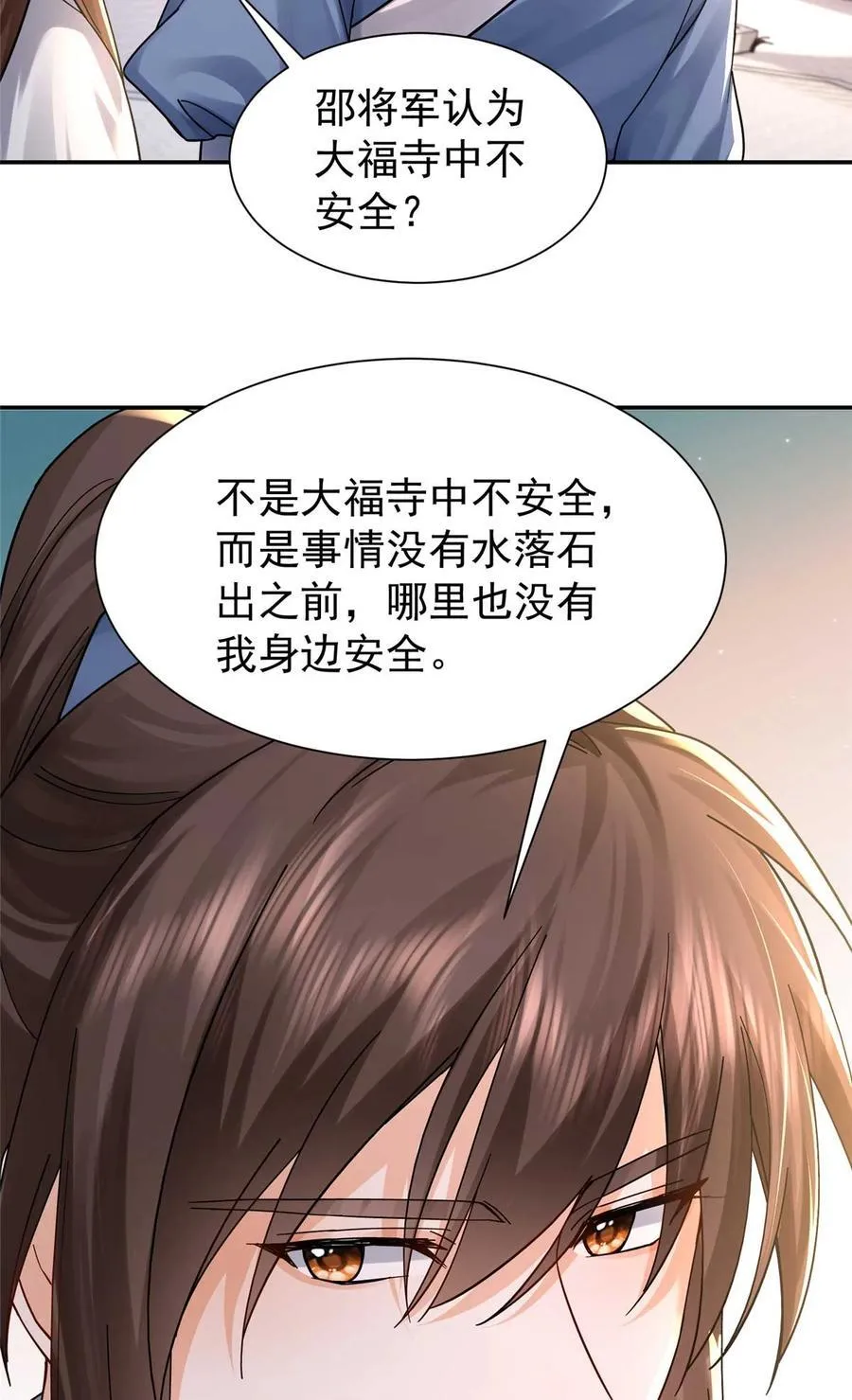 第170话 线索43