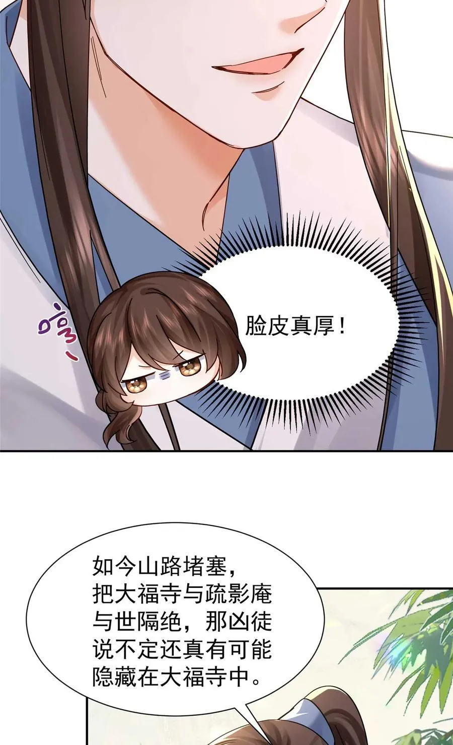 第170话 线索44