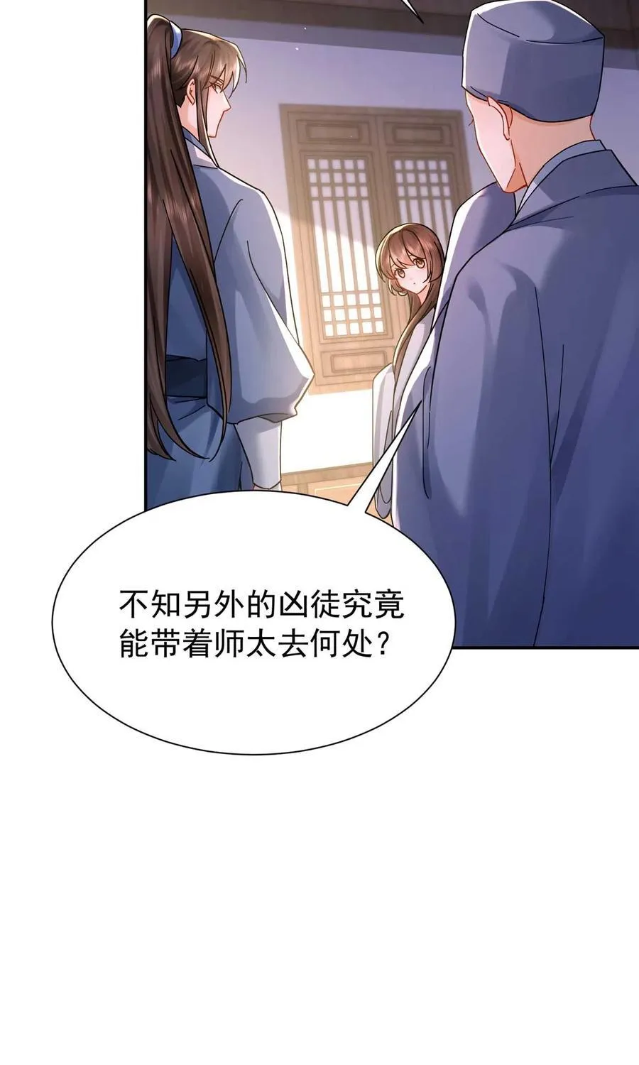第170话 线索8