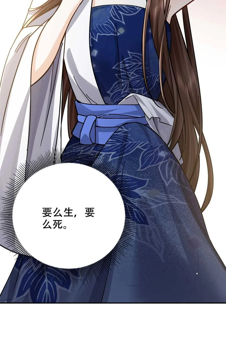 第168话 不该和她如此亲近34