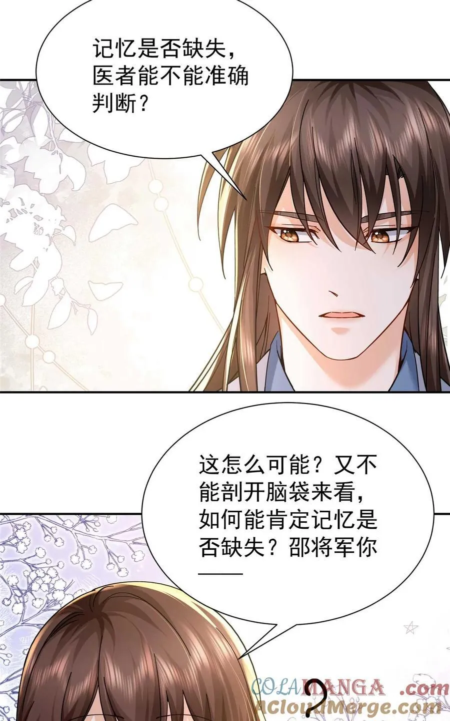 第170话 线索36