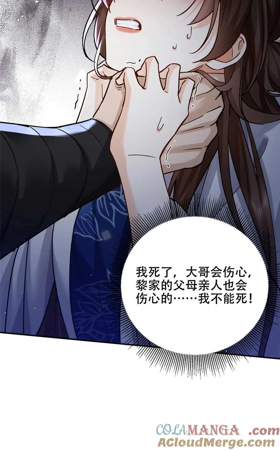 第168话 不该和她如此亲近15