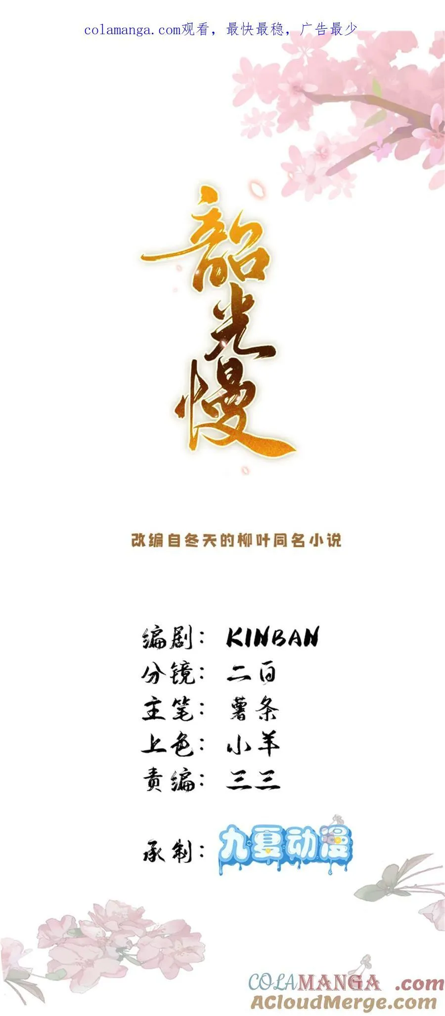 第168话 不该和她如此亲近0