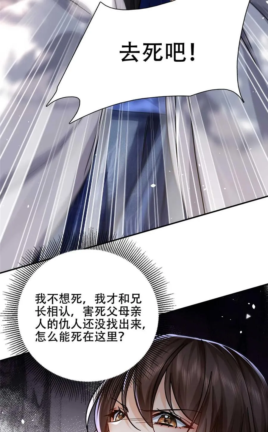 第168话 不该和她如此亲近14
