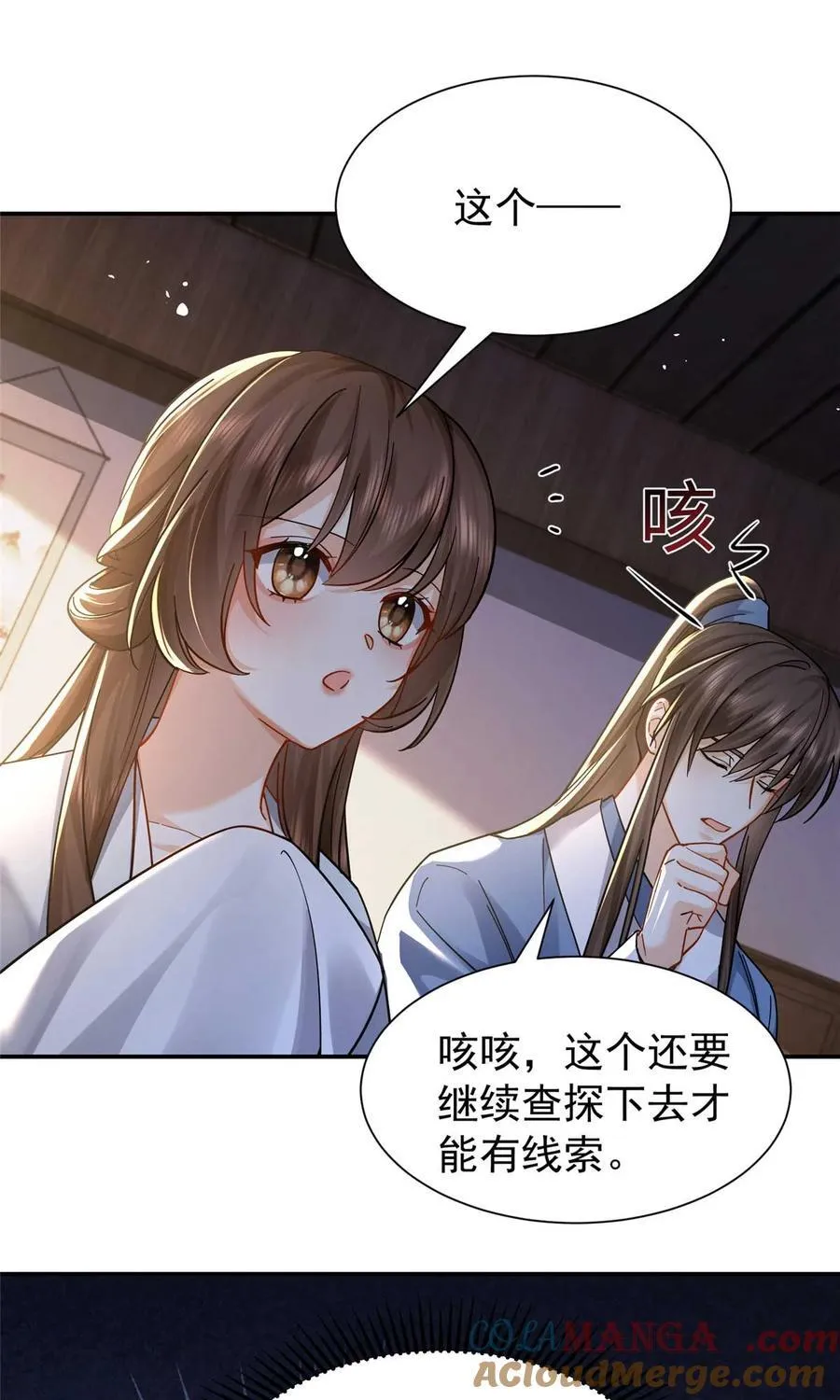 第170话 线索9