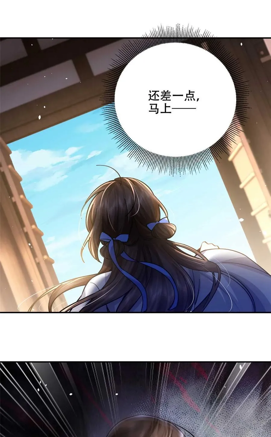 第168话 不该和她如此亲近23