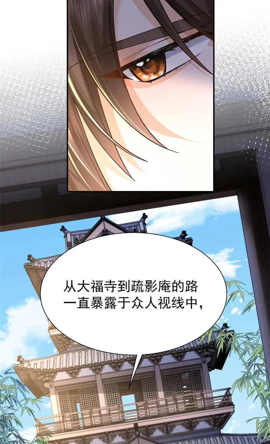 第170话 线索46