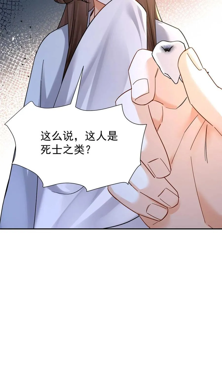 第170话 线索16