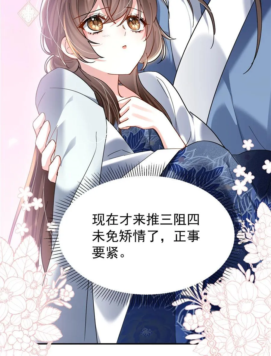 第169话 不要离开我半步10