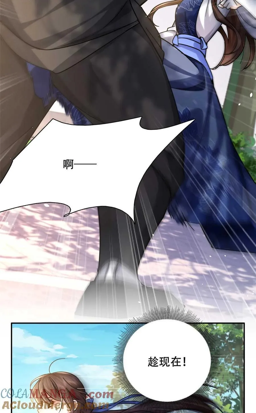 第168话 不该和她如此亲近21