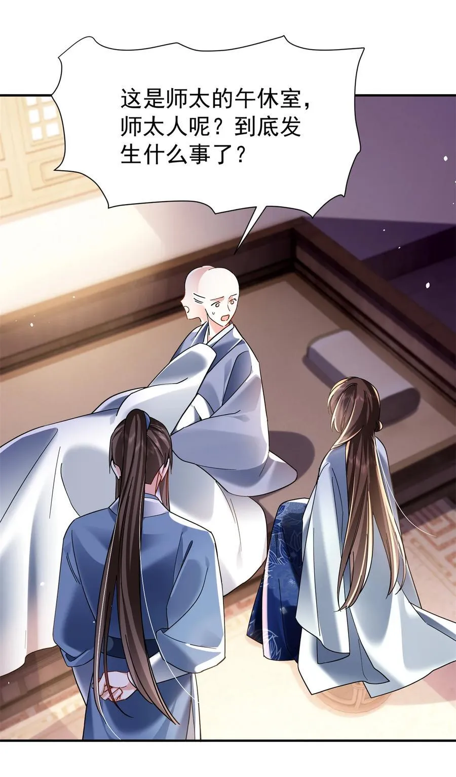 第169话 不要离开我半步43