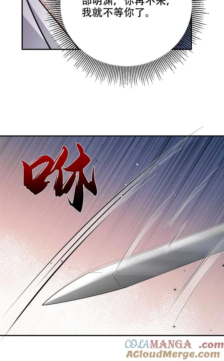 第168话 不该和她如此亲近36