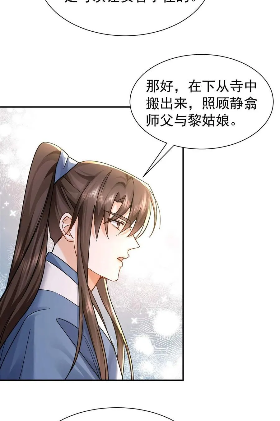第170话 线索31